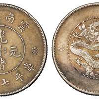 1911年新版云南省造光绪元宝库平七钱二分银币一枚，老旧包浆，近未使用品