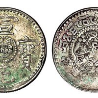 1910年西藏宣统宝藏银币一枚