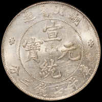 1909年湖北省造宣统元宝库平七钱二分银币一枚，火珠上多一斜线，版式特别，品相完美，NGC MS63