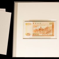 1994年中国银行在香港发行港币“1994年版无字轨”纪念钞一套，精美装帧，全新
