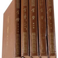 L 民国时期陶希圣主编《食货》半月刊