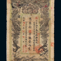 丙午年湖南官钱局壹两银票