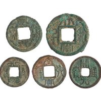 唐代“开元通宝”、三国蜀国铸“直百五铢”、三国吴铸“大泉当千”、南朝梁铸“太清丰乐”、“太货六铢”各一枚