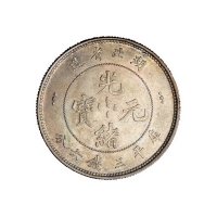 1895年湖北省造光绪元宝库平三钱六分银币一枚