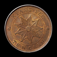 民国元年壬子江西铜币十文一枚，PCGS MS63BN，为目前该币评级记录最高分，目前为止，PCGS公司共有四枚入盒，唯此枚给出评分，非常难得