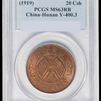 1919年湖南省造双旗二十文铜币一枚，PCGS MS63RB