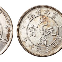 1907年老版云南省造光绪元宝库平七钱二分、三钱六分、一钱四分四厘银币各一枚