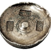 清代浙江“裕和”三戳圆锭一枚