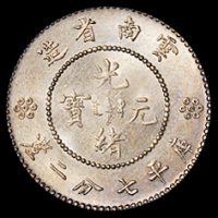 1911年新版云南省造光绪元宝库平七分二厘银币一枚，PCGS MS64