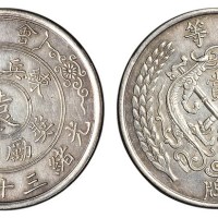 光绪三十一年会办练兵大臣“袁”奖励善击优等赏牌一枚