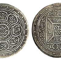 1909年西藏一两SRANG银币一枚（Lin&Ma656号）