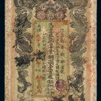 光绪戊申年湖南官钱局铜元票壹百枚一枚