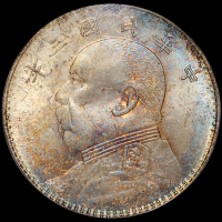 民国三年袁世凯像壹圆银币一枚，“O”版，五彩包浆，PCGS MS63