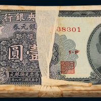 38年银元券广州壹圆百枚连号