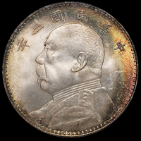 民国三年袁世凯像壹圆银币一枚，彩虹包浆，状态顶级，PCGS MS65
