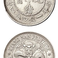 1897年江南省造无纪年光绪元宝库平一钱四分四厘银币一枚