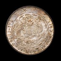1908年造币总厂光绪元宝库平七分二厘银币一枚，PCGS MS64，为该公司目前此币评级分数排名第一位，十分难得