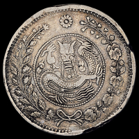 1907年新疆省造喀什大清银币湘平壹两一枚，龙鳞多数可见，图案端正，品相难得，极美品