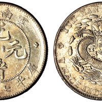 1907年云南省造光绪元宝库平七钱二分银币一枚