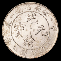 1904年甲辰江南省造光绪元宝库平七钱二分银币一枚，炫光，品相极佳，完全未使用品