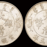 宣统三年大清银币壹圆二枚，近未使用品