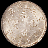 1905年乙巳江南省造光绪元宝库平七分二厘银币一枚，PCGS MS62