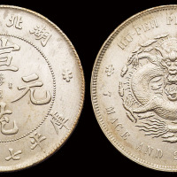 1909年湖北省造宣统元宝库平七钱二分银币一枚，近未使用至完全未使用品