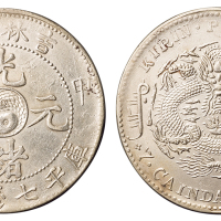 1904年甲辰吉林省造光绪元宝太极图库平七钱二分银币一枚，极美至近未使用品