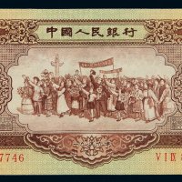 1956年第二版人民币伍圆一枚，海鸥水印，全新