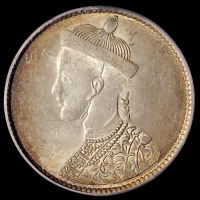 1911年四川省造光绪像一卢比银币一枚，有领直花，原味包浆，PCGS MS63