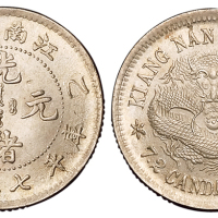 1905年乙巳江南省造光绪元宝库平七分二厘银币一枚，直径：19毫米，原光，品相罕见，完全未使用品