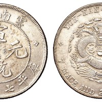 1909年云南省造宣统元宝库平七钱二分银币一枚