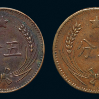 1932－1934年中华苏维埃共和国地图背嘉禾五分铜币二枚，地图“离岛”、“无岛”版各一枚，近未使用品