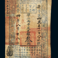 咸丰四年户部官票叁两一枚，飞字第四万五千一百八十六号，正面加盖“直隶”，背书“督标右营咸丰五年三月初三日经协由司领出”、“咸丰五年九月初三日蓟州由藩库领出”、“咸丰七年贰月拾玖日领到”、“京阳局”等，
