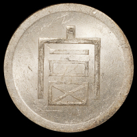1943年云南“富”字半两正银银币一枚，NGC MS62