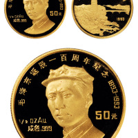 1993年毛泽东诞辰100周年纪念金币一枚，精制，面值50元，重量1/2盎司，成色99.9%，发行量2500枚，附原封套及1572号证书，近未使用品