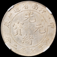 1904年甲辰江南省造光绪元宝库平七钱二分银币一枚，NGC UNC DETAILS