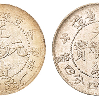 1900年庚子、1904年甲辰吉林省造光绪元宝库平一钱四分四厘银币各一枚，甲辰为反“S”版，近未使用品