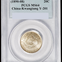 1890年广东省造光绪元宝库平一钱四分四厘银币一枚，PCGS MS64