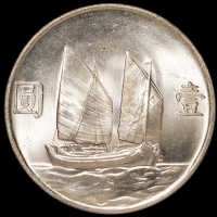 民国二十三年孙中山像背帆船壹圆银币二枚，PCGS 均MS64