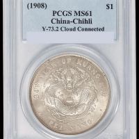光绪三十四年北洋造光绪元宝库平七钱二分银币一枚，PCGS MS61