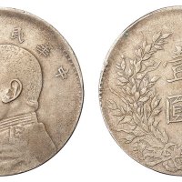 民国三年袁世凯像壹圆银币一枚