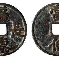 清代“福德长寿”背当佰花钱一枚
