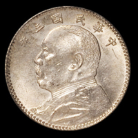 民国三年袁世凯像壹角银币一枚，PCGS MS63