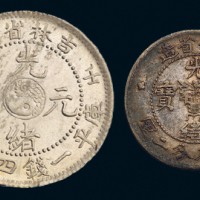 1902年壬寅吉林省造光绪元宝库平一钱四分四厘、无纪年七分二厘银币各一枚，近未使用至完全未使用品