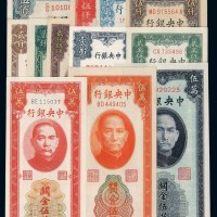 民国时期中央银行关金券一组二十枚