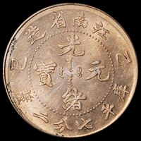 1905年乙巳江南省造光绪元宝库平七分二厘银币一枚，PCGS MS63