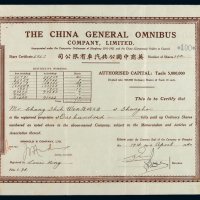1940年英商中国公共汽车有限公司股票一张