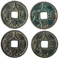 北宋“大观通宝”折三大样四枚