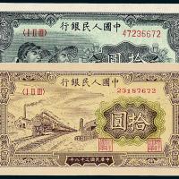 一版币拾圆工农/火车各1枚